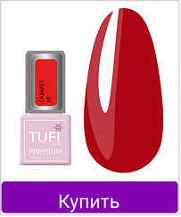 Гель-лак TUFI profi CABARET 07 Чистый красный